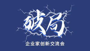 機遇和挑戰并存 企業如何破局?