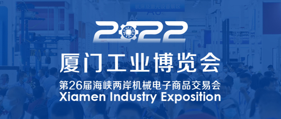 2022廈門工博會！揚森數控&正航軟件攜手共譯“智造密碼”